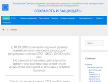 Tablet Screenshot of nppcca.ru